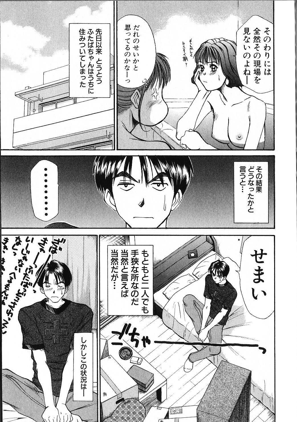 [Sano Takayoshi] HI.TO.MI page 155 full