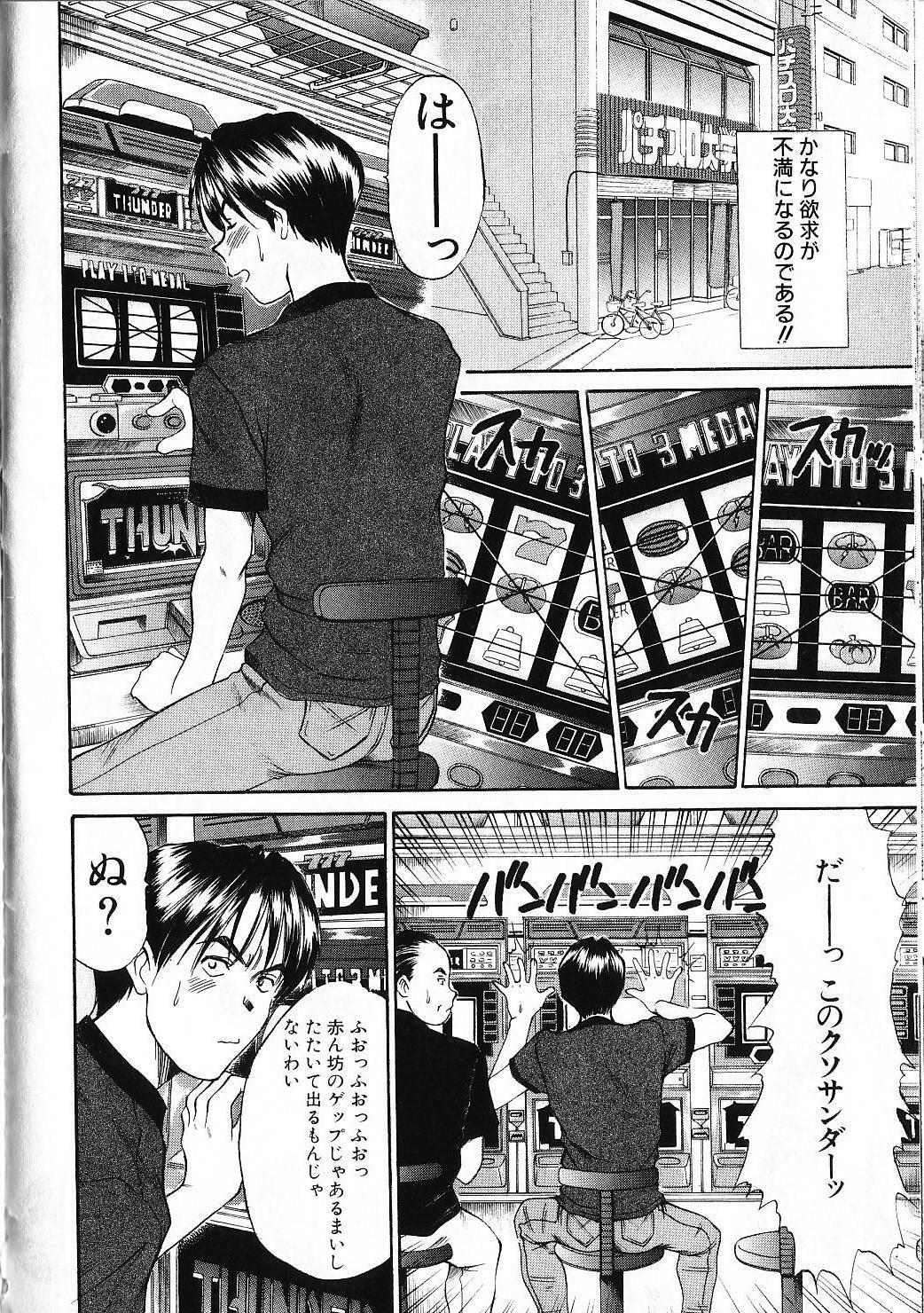 [Sano Takayoshi] HI.TO.MI page 156 full