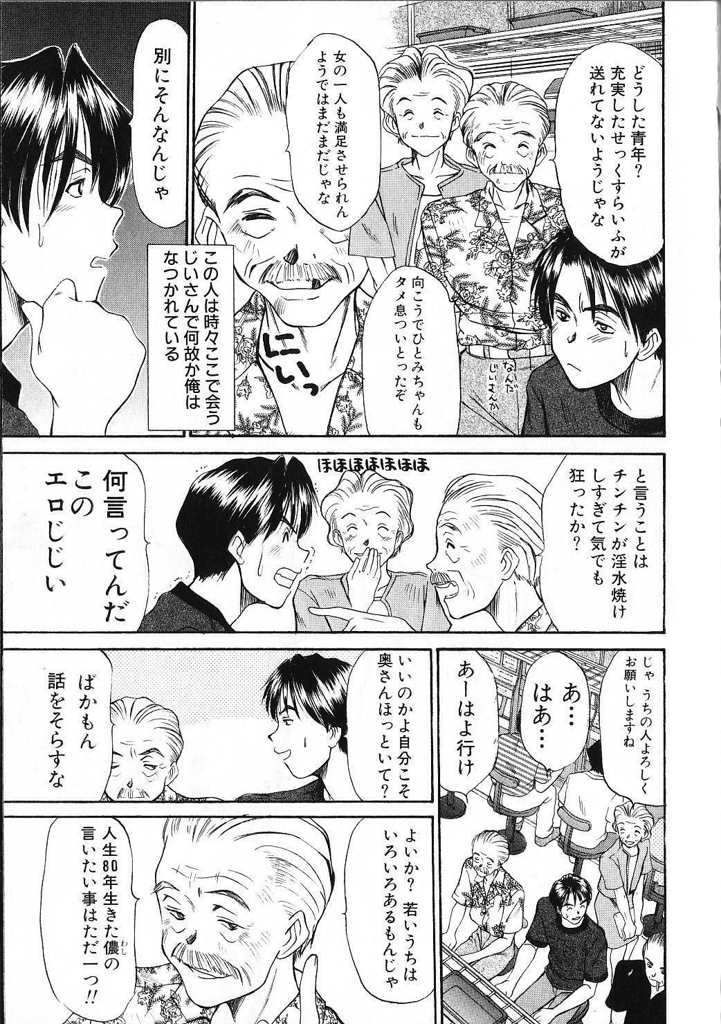 [Sano Takayoshi] HI.TO.MI page 157 full