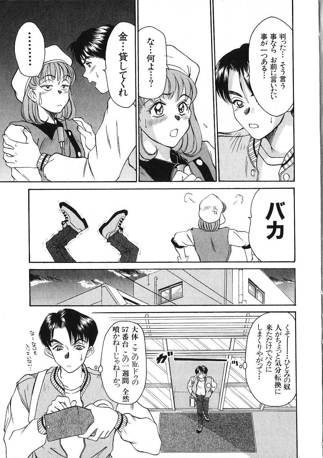 [Sano Takayoshi] HI.TO.MI page 17 full