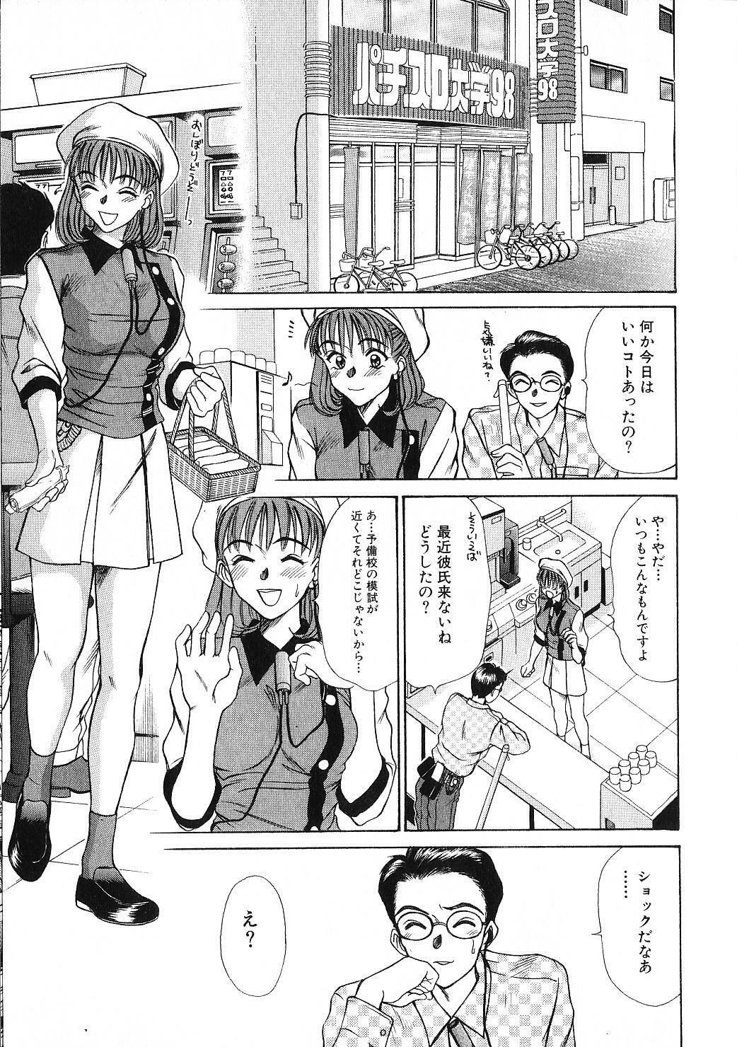 [Sano Takayoshi] HI.TO.MI page 39 full