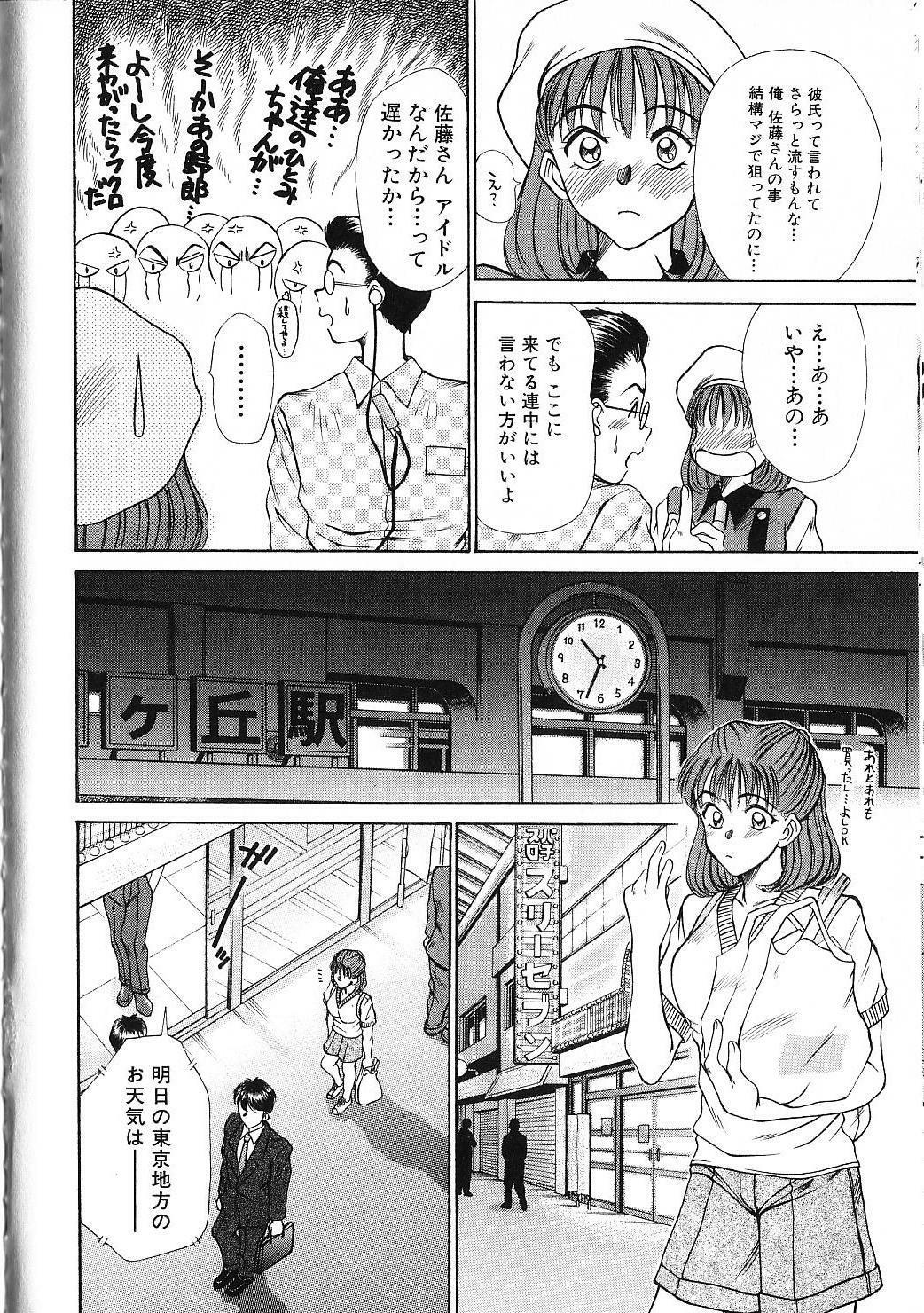 [Sano Takayoshi] HI.TO.MI page 40 full