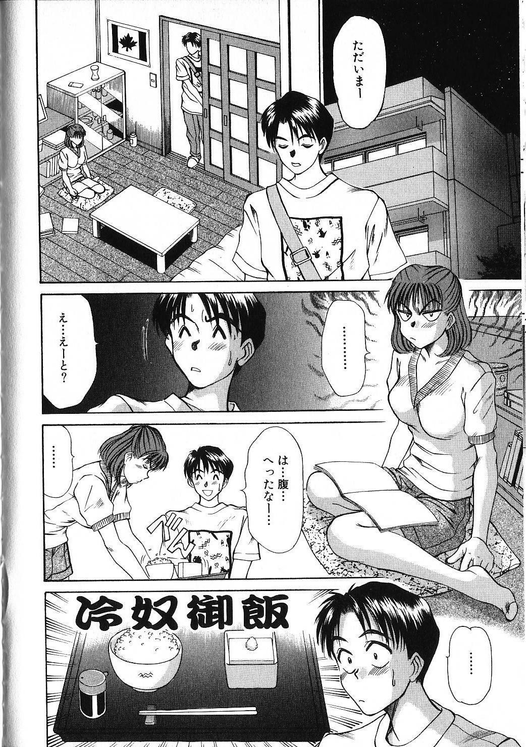 [Sano Takayoshi] HI.TO.MI page 42 full