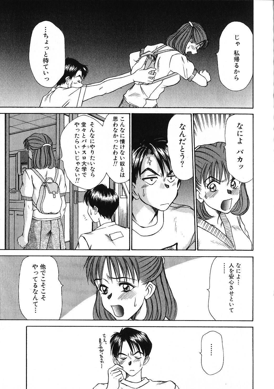 [Sano Takayoshi] HI.TO.MI page 43 full