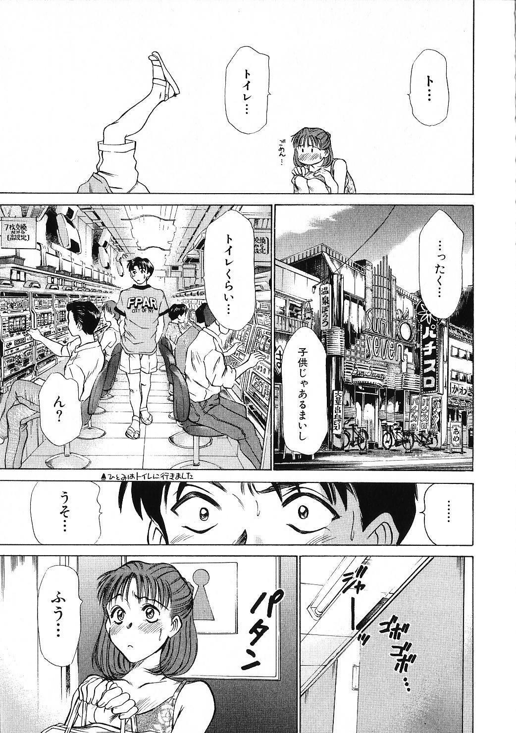 [Sano Takayoshi] HI.TO.MI page 59 full