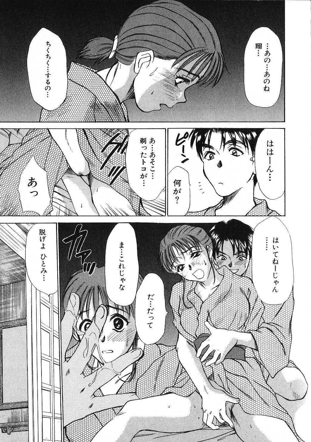 [Sano Takayoshi] HI.TO.MI page 63 full