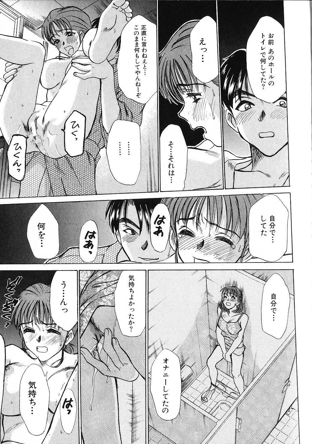 [Sano Takayoshi] HI.TO.MI page 65 full