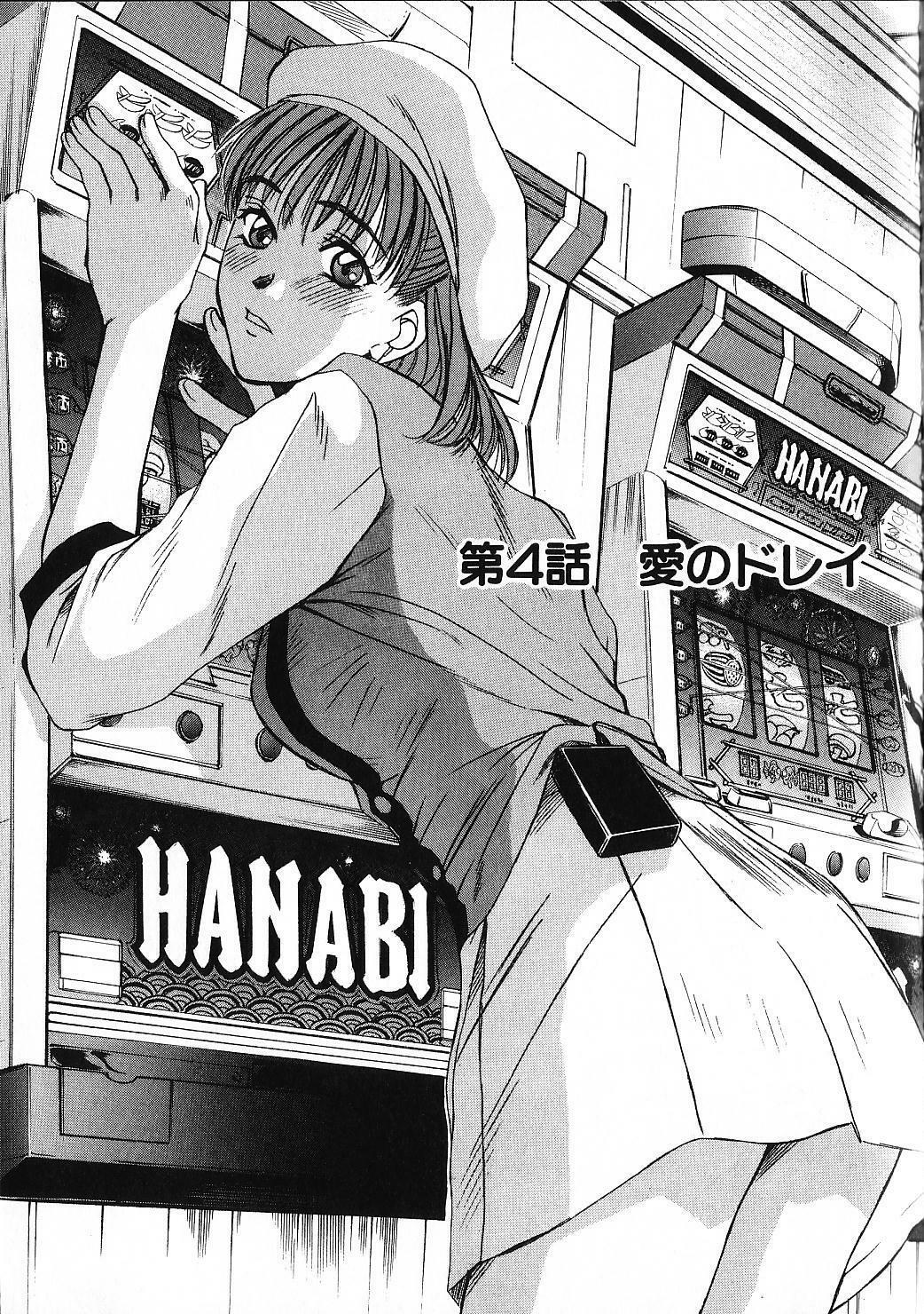 [Sano Takayoshi] HI.TO.MI page 73 full