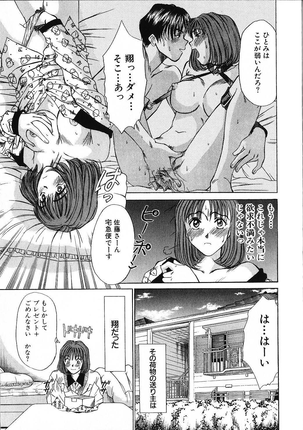 [Sano Takayoshi] HI.TO.MI page 77 full