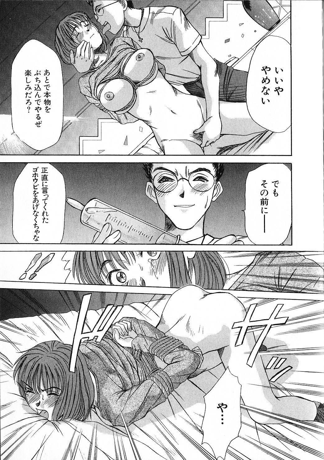 [Sano Takayoshi] HI.TO.MI page 85 full