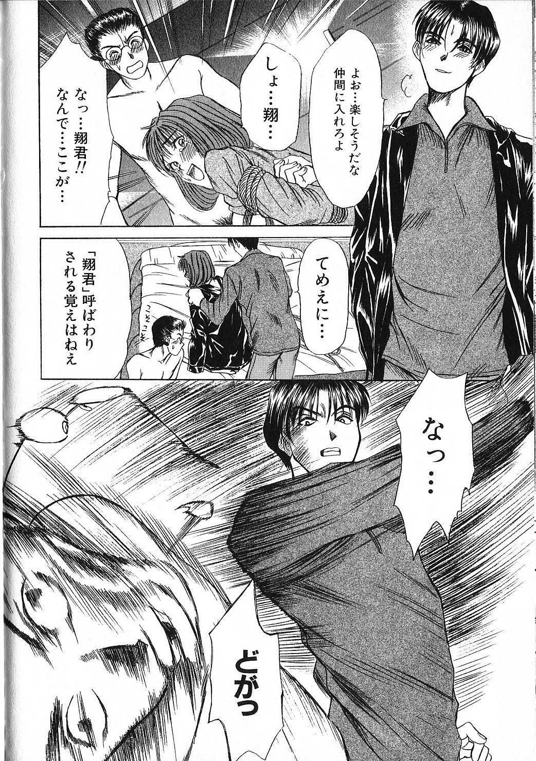 [Sano Takayoshi] HI.TO.MI page 90 full