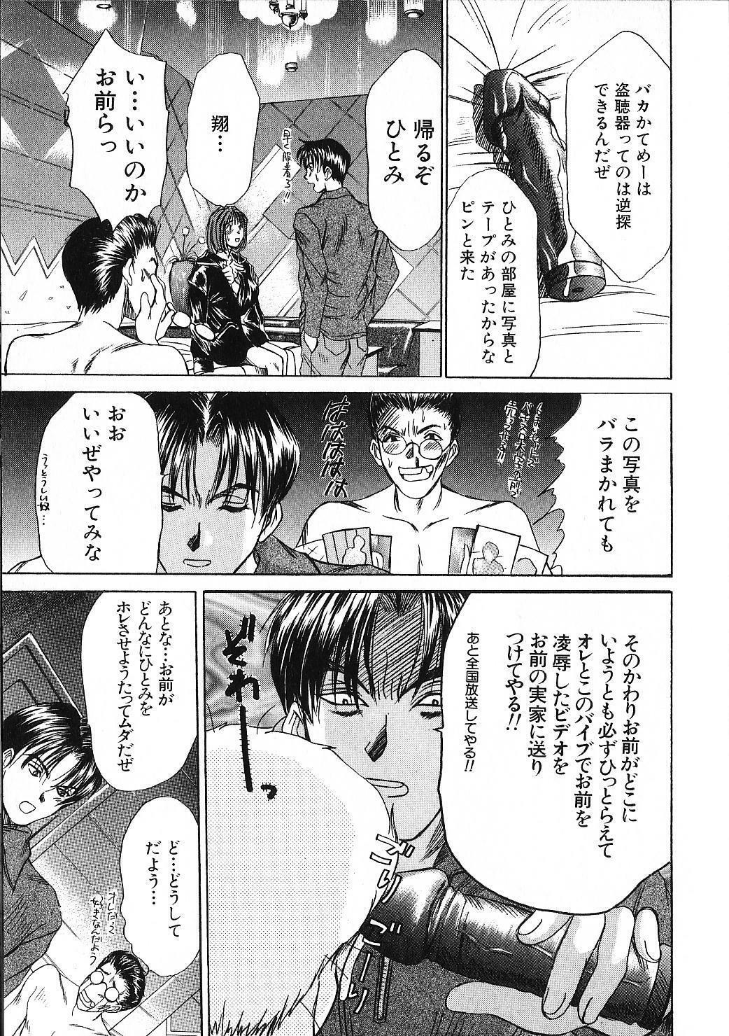 [Sano Takayoshi] HI.TO.MI page 91 full