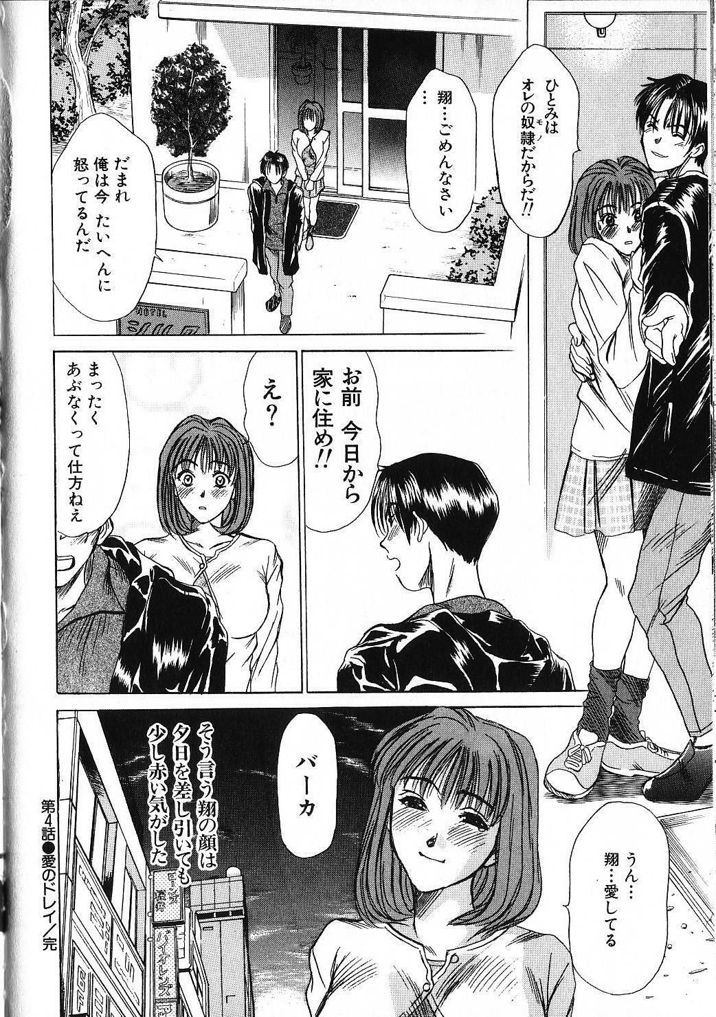 [Sano Takayoshi] HI.TO.MI page 92 full