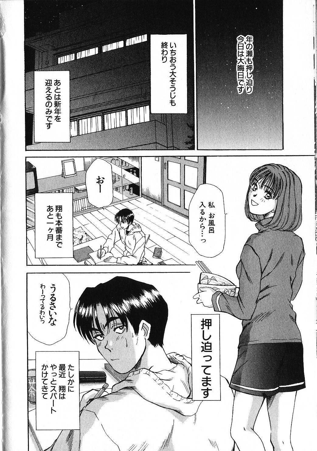 [Sano Takayoshi] HI.TO.MI page 94 full