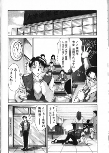 [Sano Takayoshi] HI.TO.MI - page 14