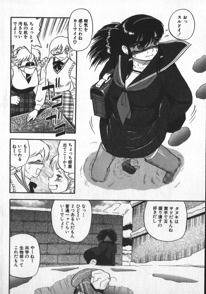 [Shiroi Gunpan] Waratte Butapan - Smile Butapan page 10 full