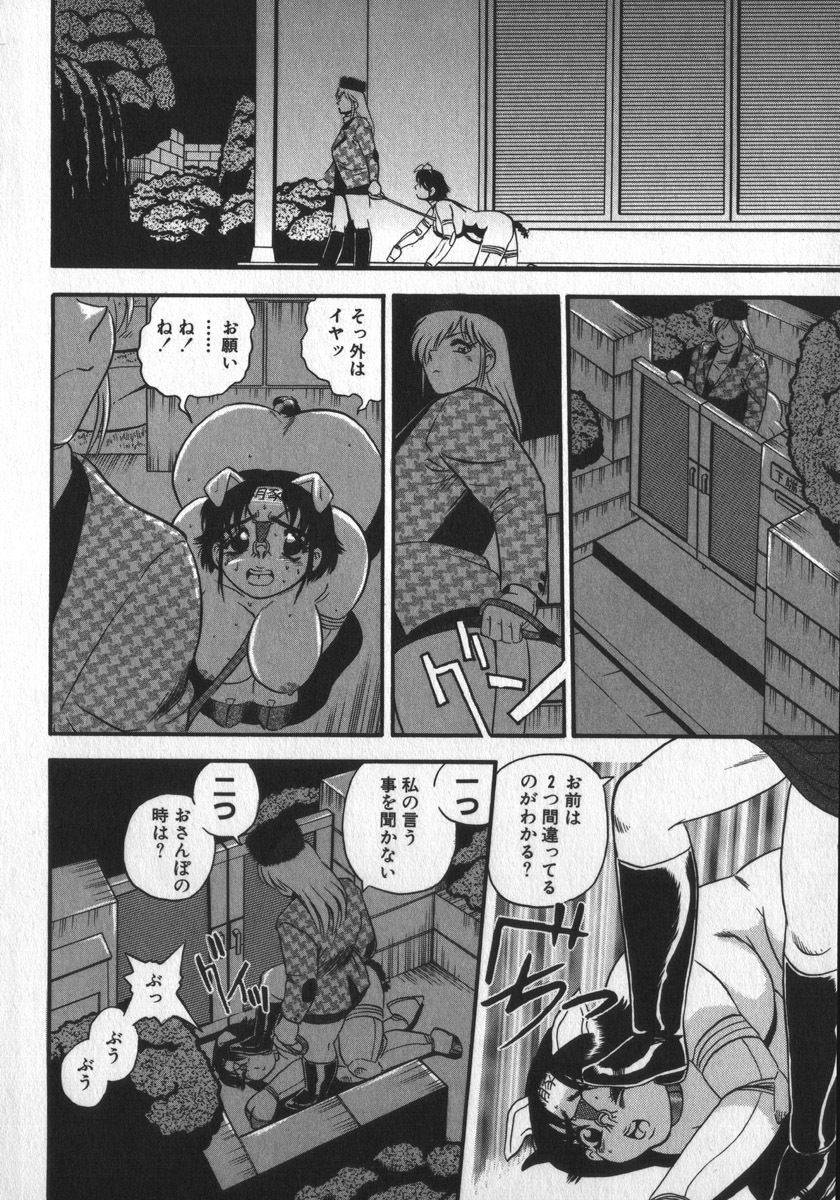 [Shiroi Gunpan] Waratte Butapan - Smile Butapan page 124 full