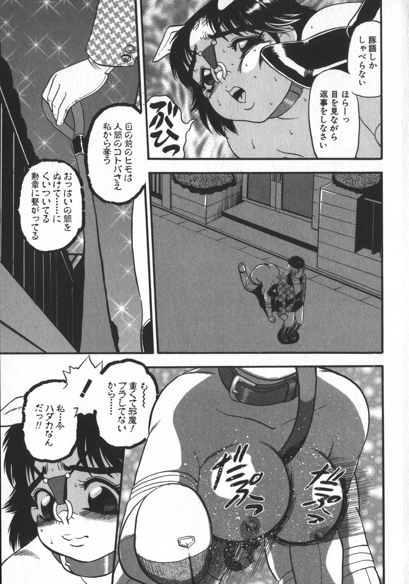 [Shiroi Gunpan] Waratte Butapan - Smile Butapan page 125 full