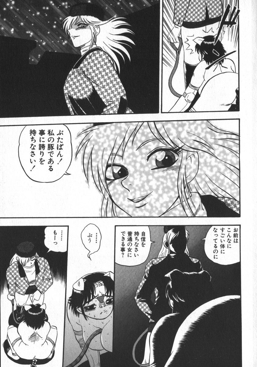 [Shiroi Gunpan] Waratte Butapan - Smile Butapan page 127 full