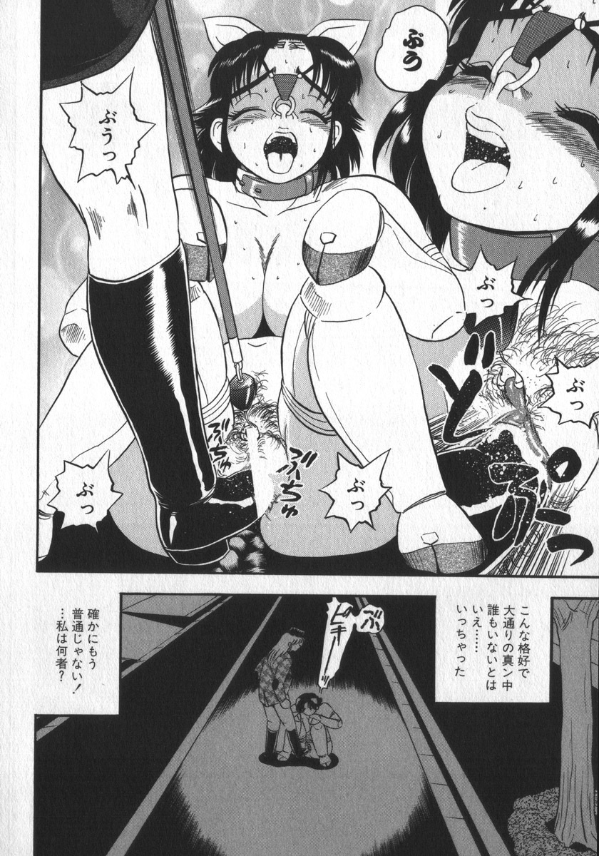 [Shiroi Gunpan] Waratte Butapan - Smile Butapan page 128 full