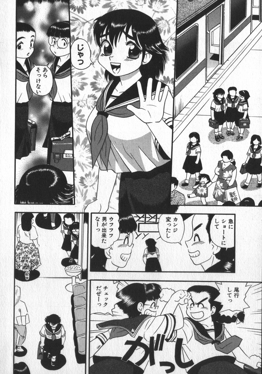 [Shiroi Gunpan] Waratte Butapan - Smile Butapan page 130 full