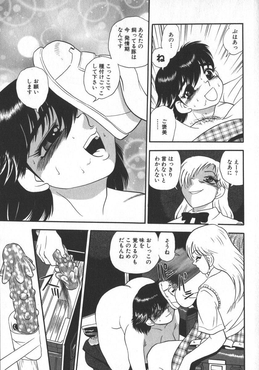 [Shiroi Gunpan] Waratte Butapan - Smile Butapan page 135 full