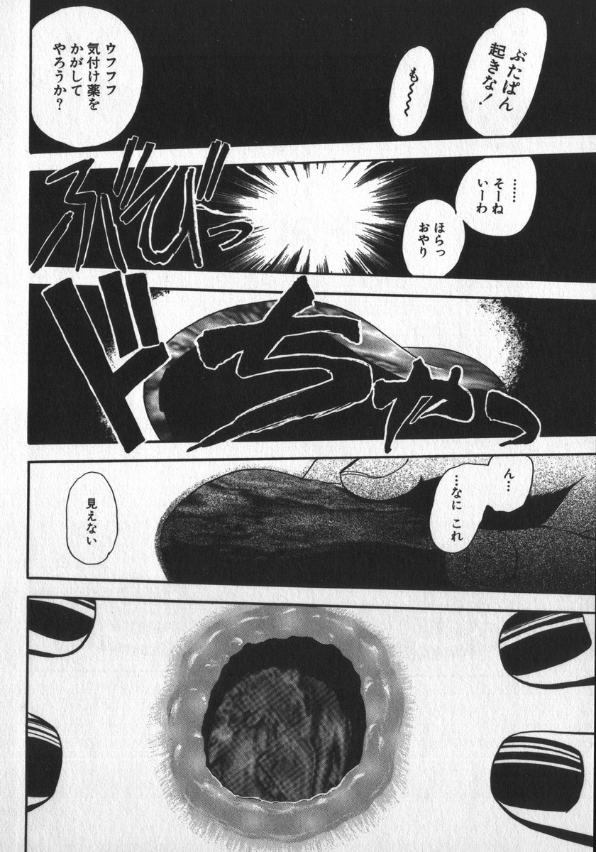 [Shiroi Gunpan] Waratte Butapan - Smile Butapan page 150 full