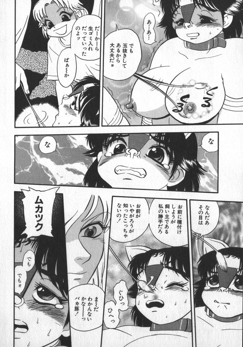 [Shiroi Gunpan] Waratte Butapan - Smile Butapan page 154 full