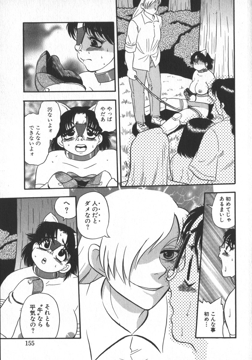 [Shiroi Gunpan] Waratte Butapan - Smile Butapan page 157 full