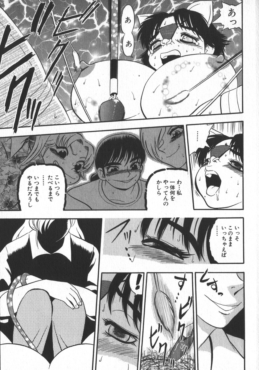 [Shiroi Gunpan] Waratte Butapan - Smile Butapan page 161 full