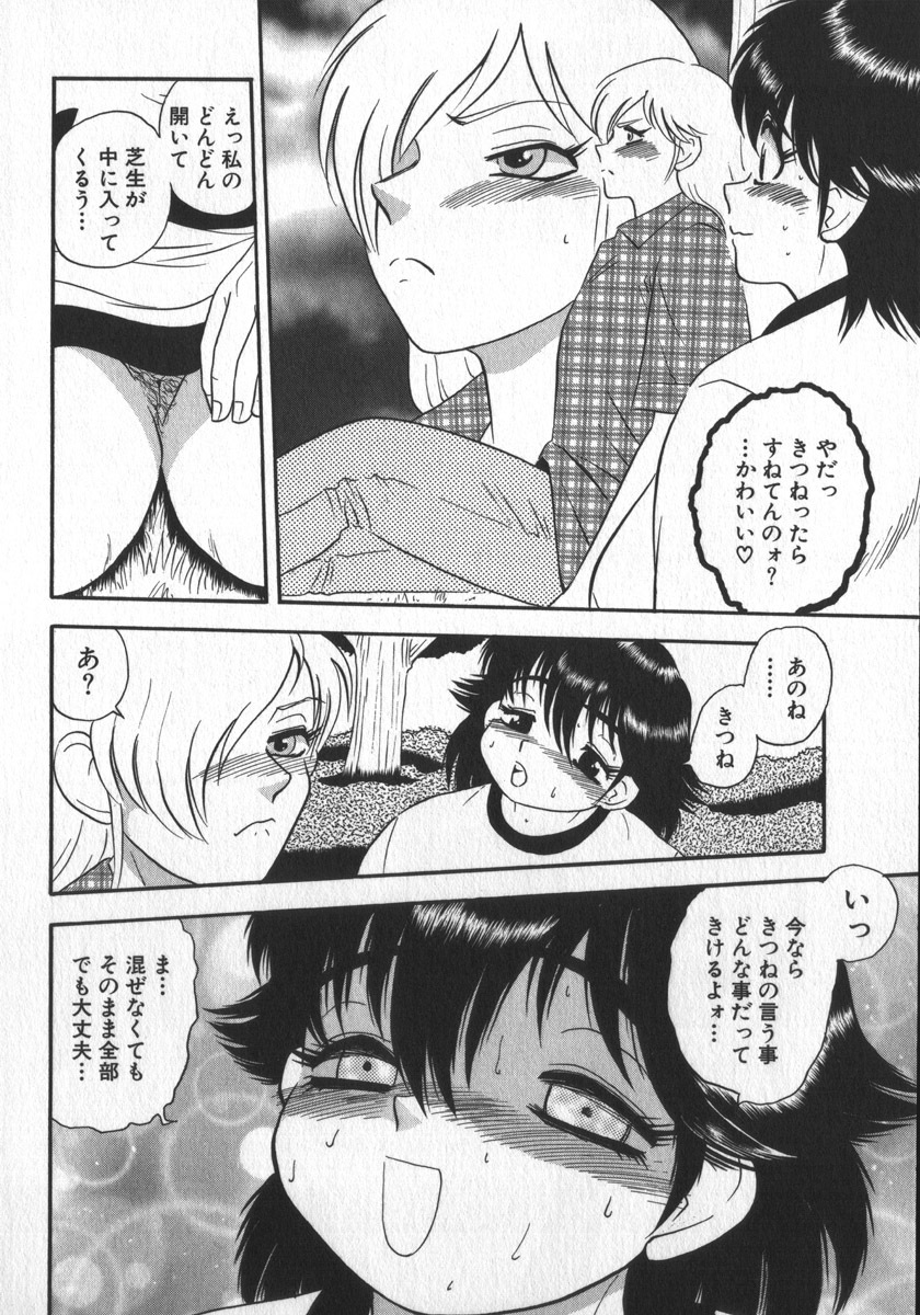 [Shiroi Gunpan] Waratte Butapan - Smile Butapan page 180 full