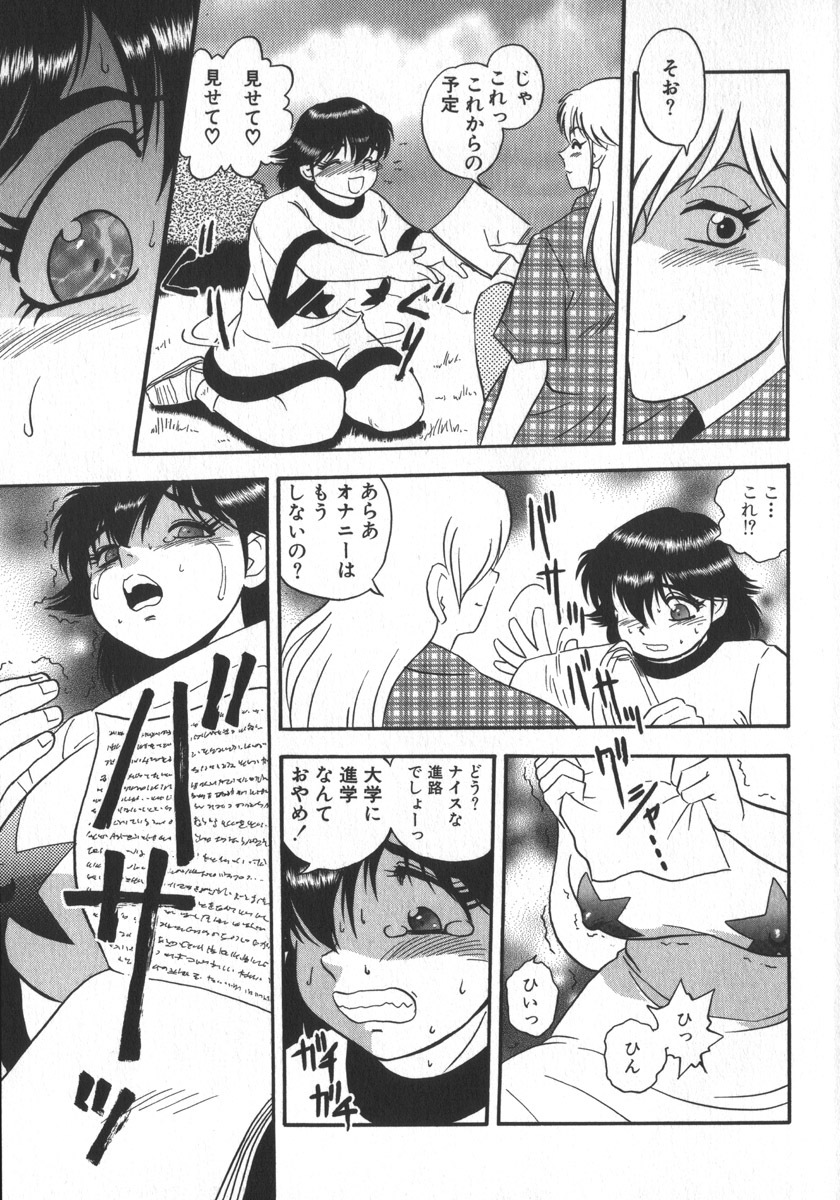 [Shiroi Gunpan] Waratte Butapan - Smile Butapan page 181 full