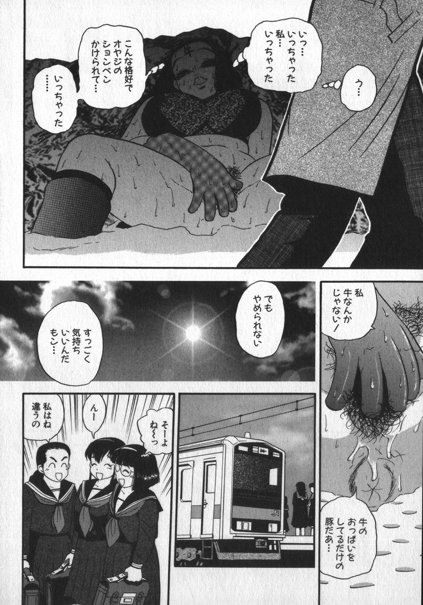 [Shiroi Gunpan] Waratte Butapan - Smile Butapan page 22 full