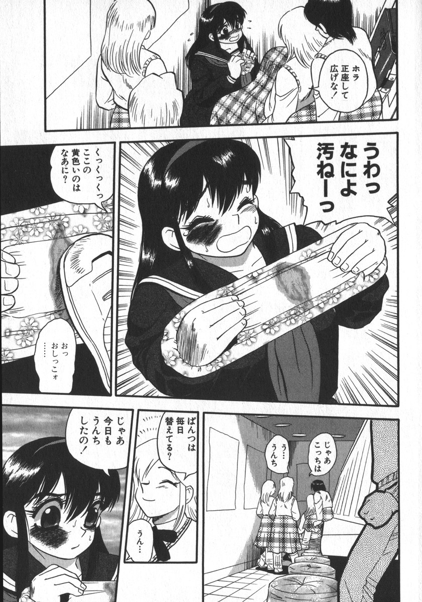 [Shiroi Gunpan] Waratte Butapan - Smile Butapan page 27 full