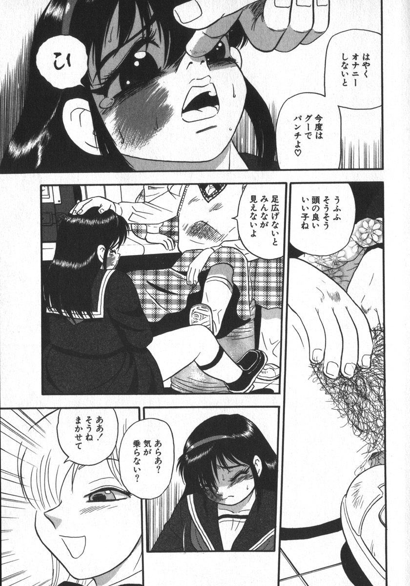 [Shiroi Gunpan] Waratte Butapan - Smile Butapan page 31 full