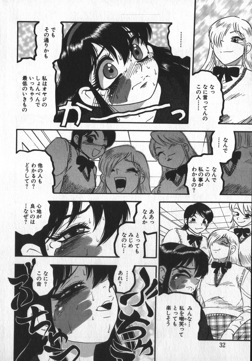 [Shiroi Gunpan] Waratte Butapan - Smile Butapan page 34 full