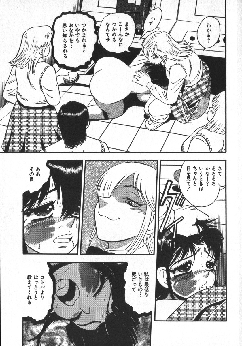 [Shiroi Gunpan] Waratte Butapan - Smile Butapan page 43 full