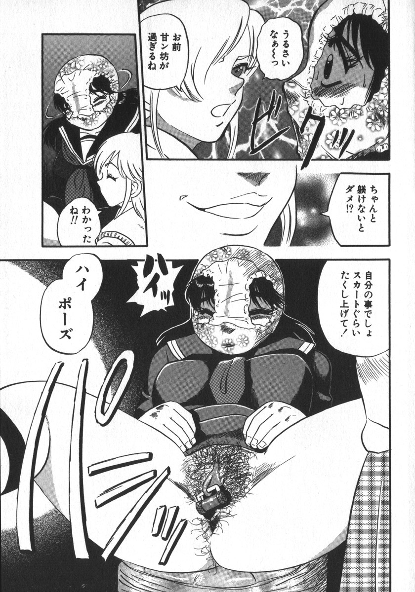 [Shiroi Gunpan] Waratte Butapan - Smile Butapan page 55 full