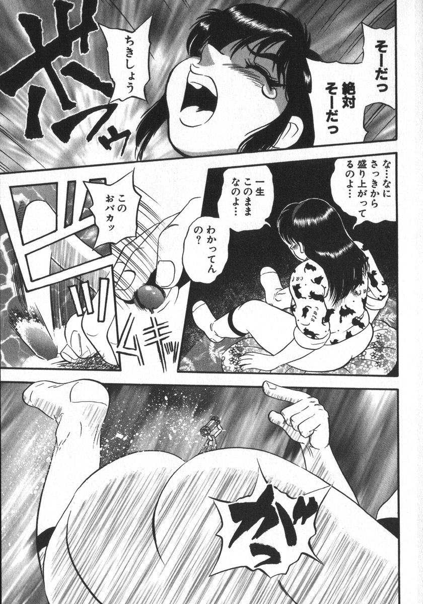 [Shiroi Gunpan] Waratte Butapan - Smile Butapan page 63 full