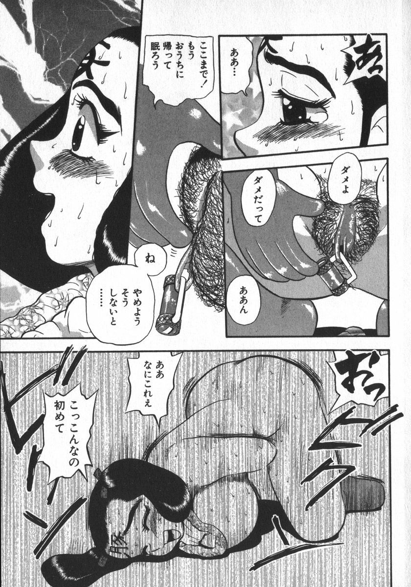 [Shiroi Gunpan] Waratte Butapan - Smile Butapan page 67 full