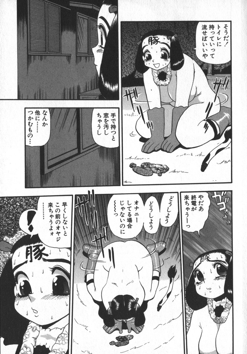 [Shiroi Gunpan] Waratte Butapan - Smile Butapan page 71 full