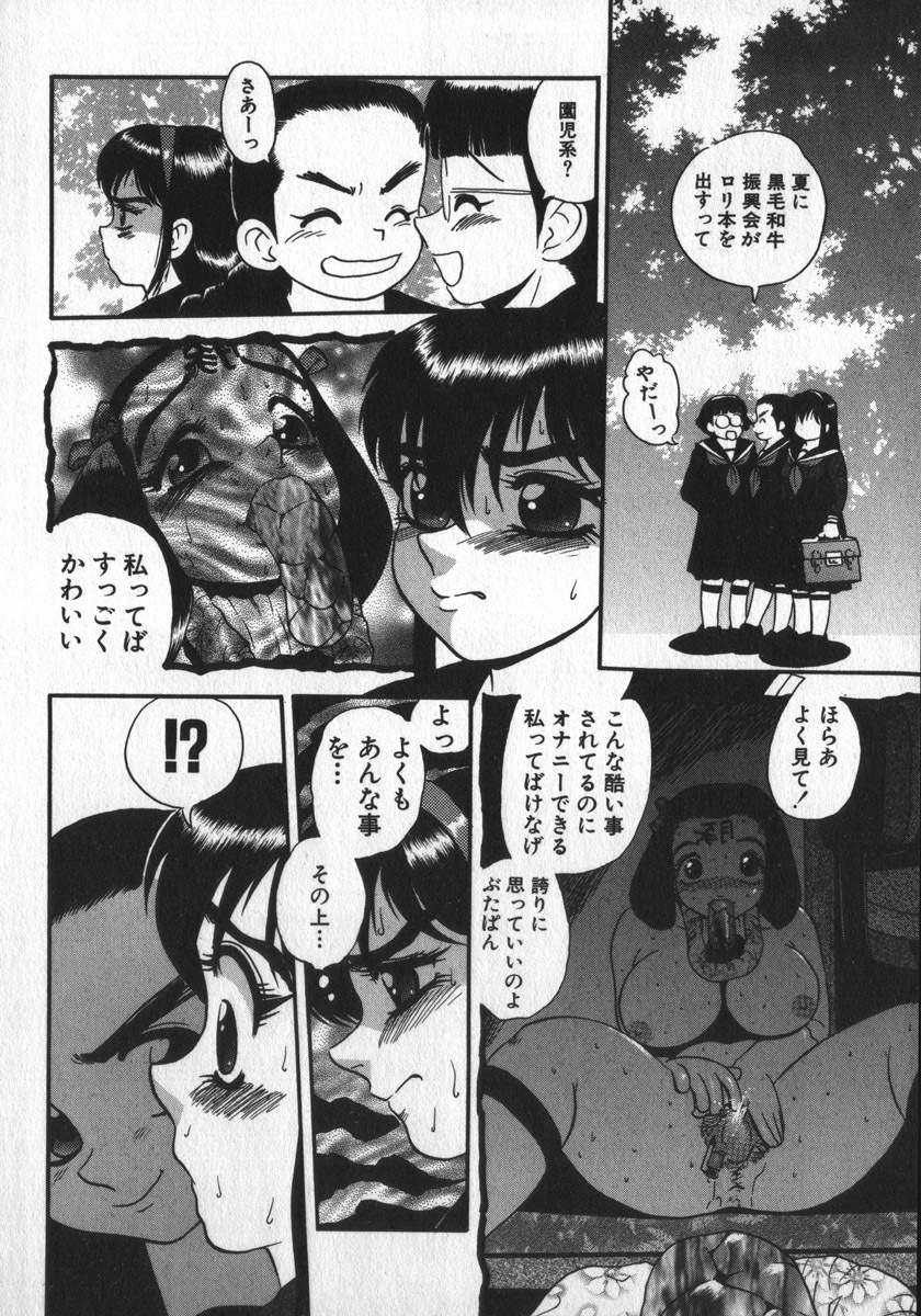 [Shiroi Gunpan] Waratte Butapan - Smile Butapan page 74 full