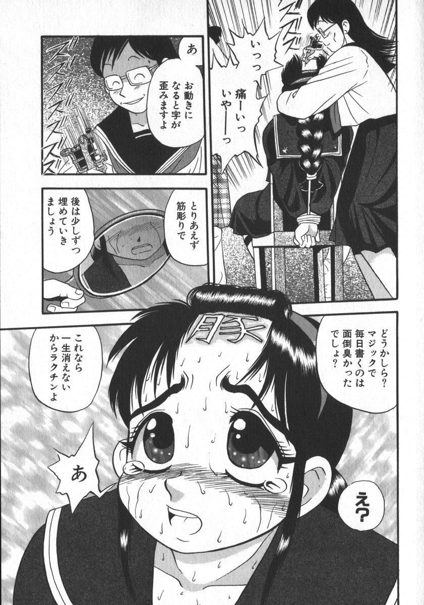 [Shiroi Gunpan] Waratte Butapan - Smile Butapan page 85 full