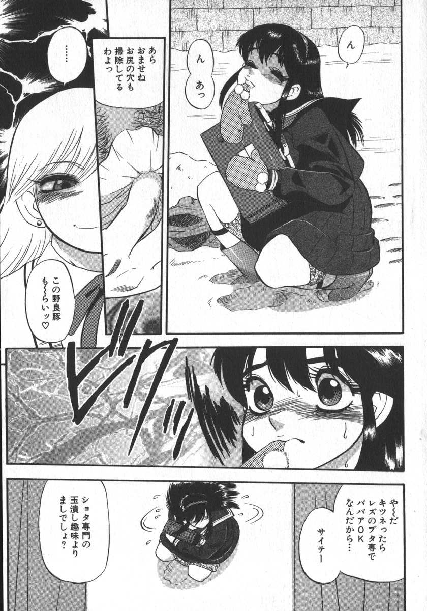 [Shiroi Gunpan] Waratte Butapan - Smile Butapan page 9 full