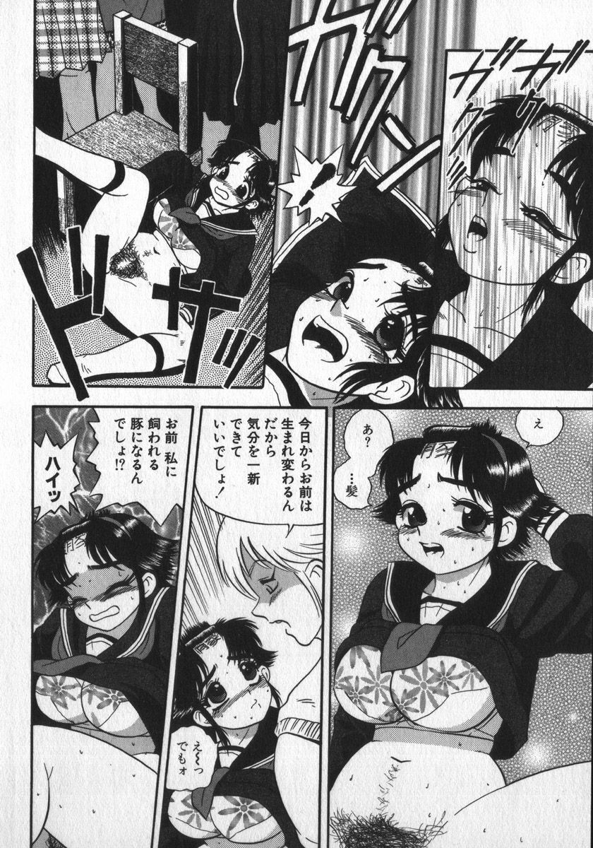 [Shiroi Gunpan] Waratte Butapan - Smile Butapan page 90 full