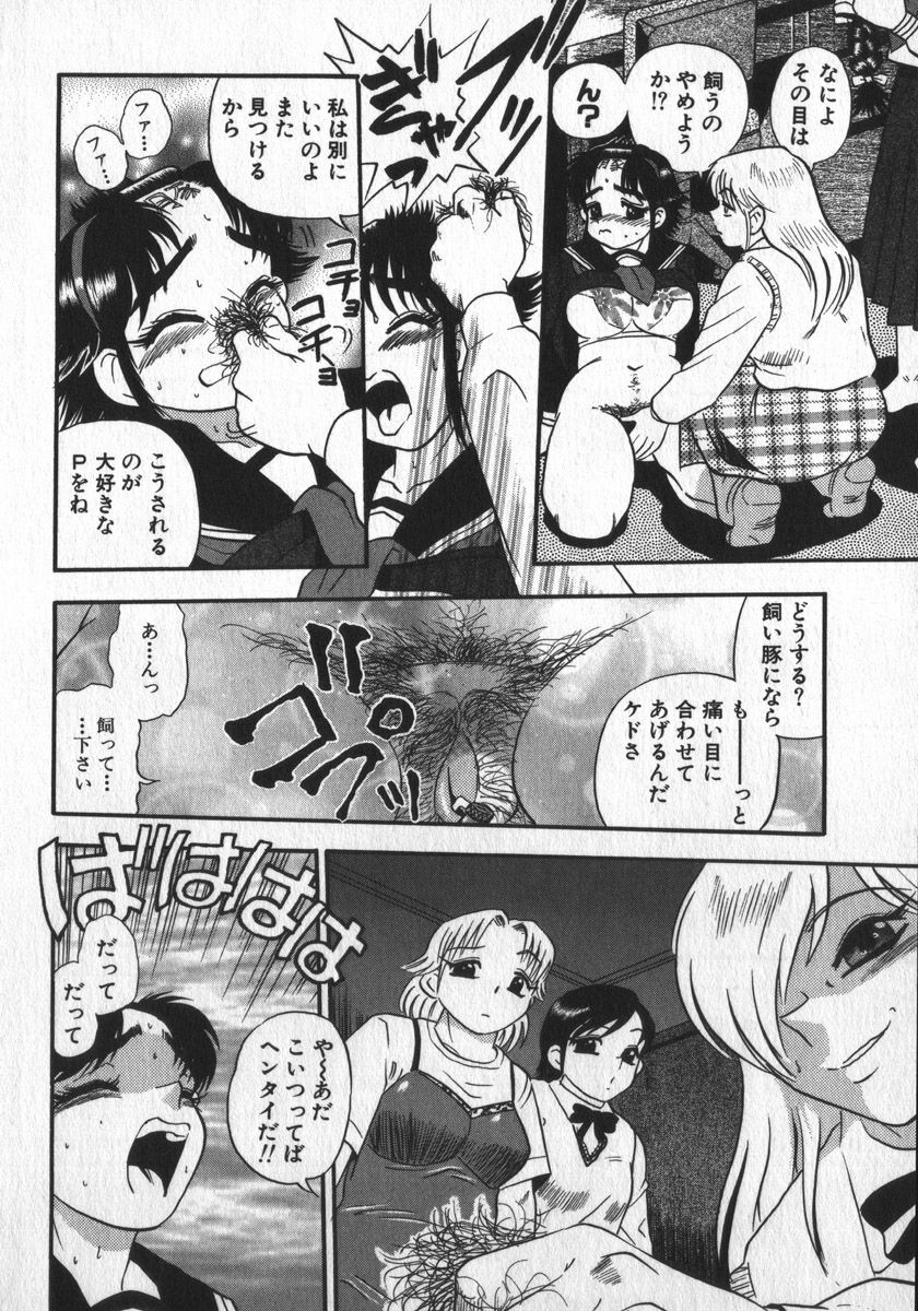 [Shiroi Gunpan] Waratte Butapan - Smile Butapan page 92 full