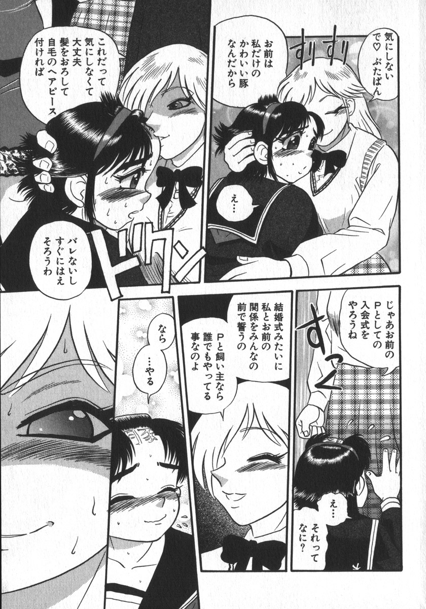 [Shiroi Gunpan] Waratte Butapan - Smile Butapan page 93 full