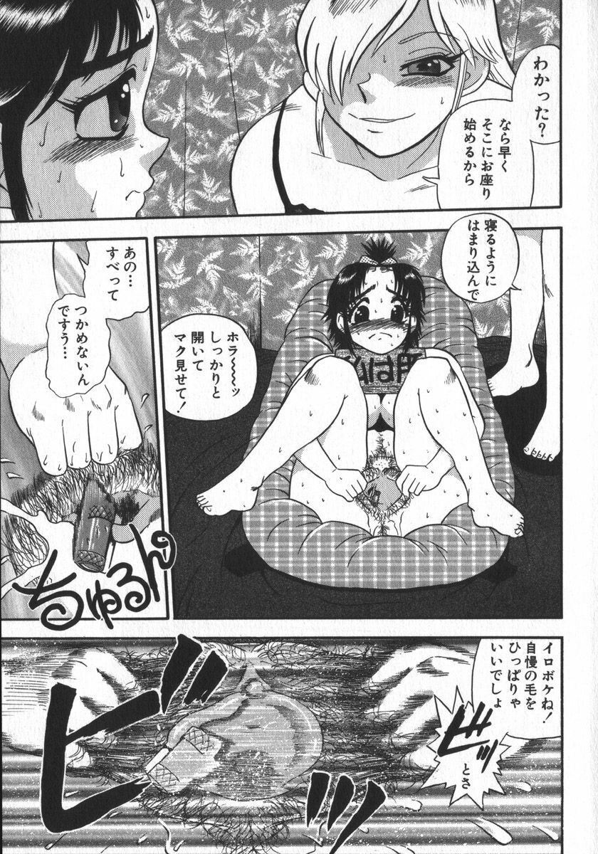 [Shiroi Gunpan] Waratte Butapan - Smile Butapan page 97 full