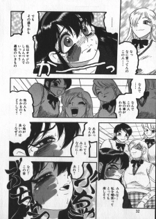 [Shiroi Gunpan] Waratte Butapan - Smile Butapan - page 34