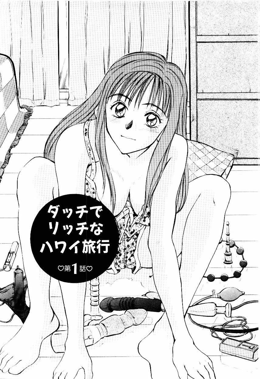 [Sano Takayoshi] Immoral Love page 10 full